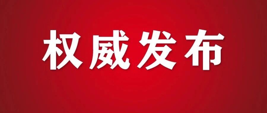全国表彰，杭州这3人和3个集体在列！