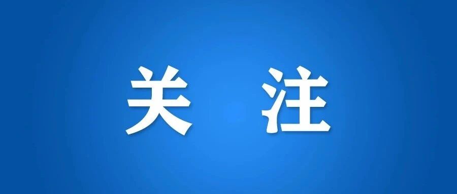 警惕！6名大学生被退学，4人跟这事有关！