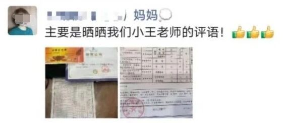 杭州这个班家长集体发朋友圈！晒出期末成绩单被赞爆！网友：第一遍没看懂，第二遍惊了