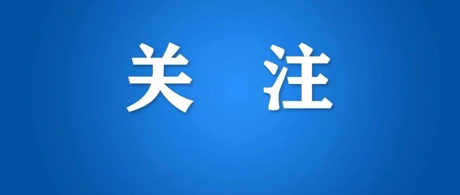 今年起，这项设备强制安装！