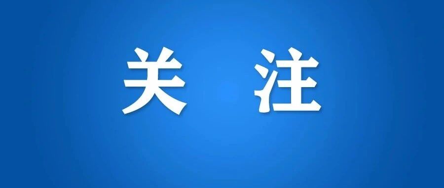 平均工资超1389万！“限薪令”来了：最高500万