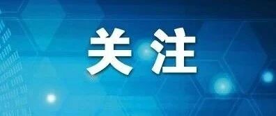 浙大开除努某某学籍！相关情况通报