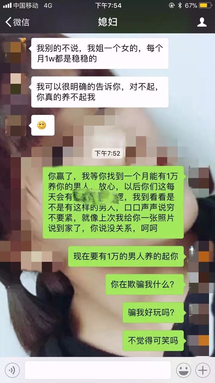 【情感世界】&quot;你2千块一个月养不起我！我妈不会理你……&quot;浙江小情侣聊天记录曝光，网友炸了！