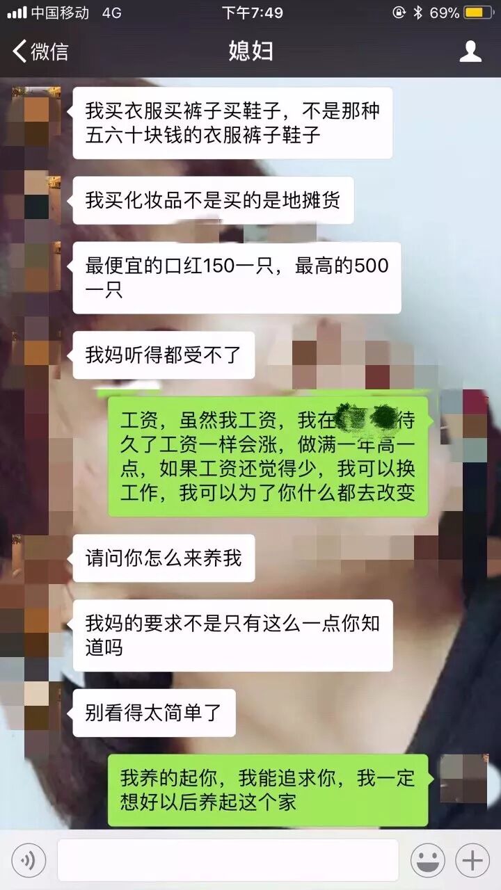 【情感世界】&quot;你2千块一个月养不起我！我妈不会理你……&quot;浙江小情侣聊天记录曝光，网友炸了！