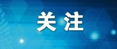 新疆发现1例本地病例,感染原因正在调查中...
