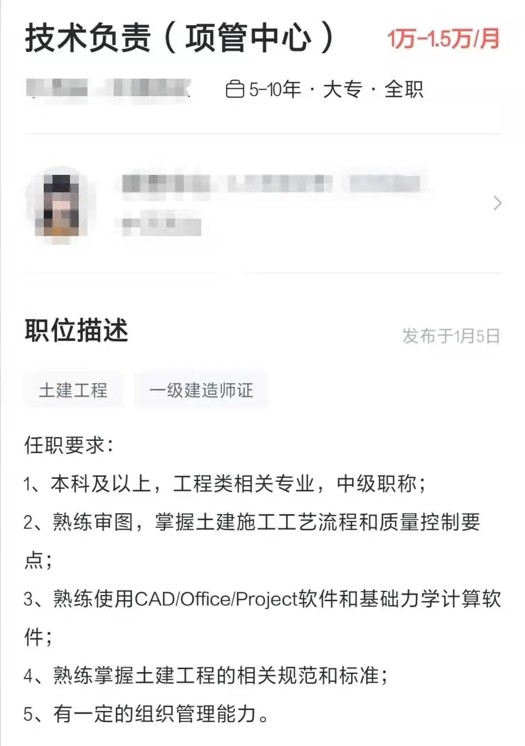 職稱的重要性（附準入類證與職稱對應表）的圖7