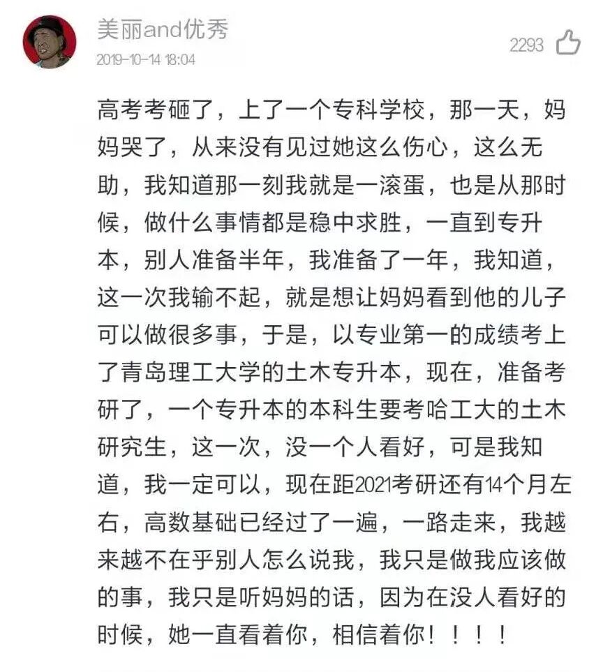土木考研分低的211高校有哪些？的圖3