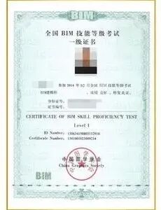 2021年了，BIM證書還有用嗎的圖4