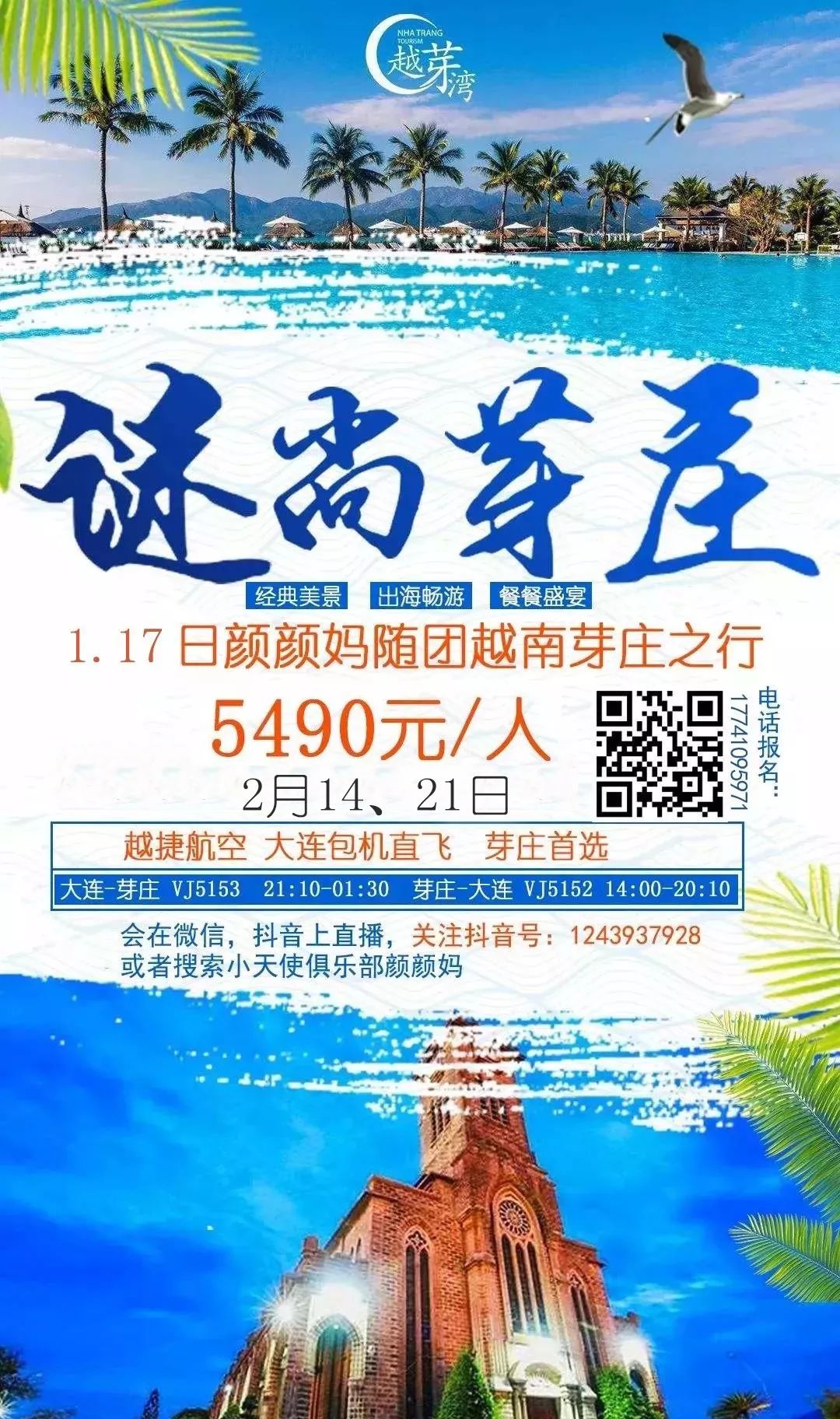 裝潢設計選文 / 【天使團旅遊匯總】國內：霍爾濱、台灣、廈門、江南、西安、桂林、長隆、海南、普陀山 ！國際：日本、新馬、泰國、芽莊！ 旅行 第46張