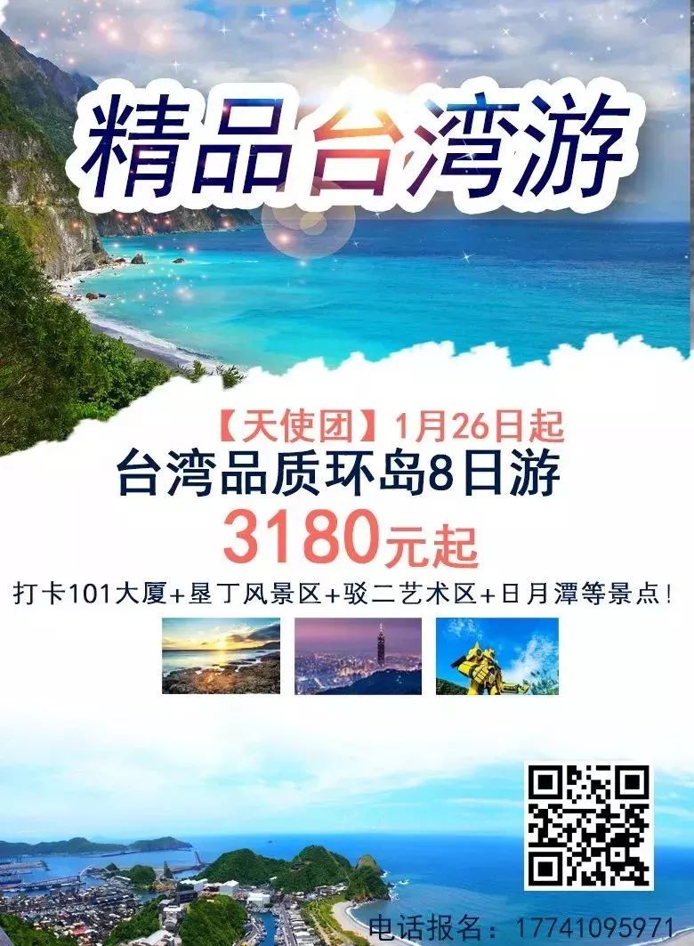 裝潢設計選文 / 【天使團旅遊匯總】國內：霍爾濱、台灣、廈門、江南、西安、桂林、長隆、海南、普陀山 ！國際：日本、新馬、泰國、芽莊！ 旅行 第35張