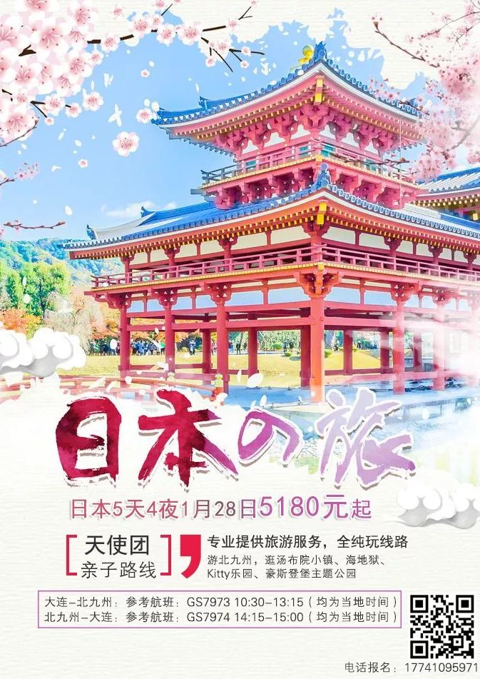 裝潢設計選文 / 【天使團旅遊匯總】國內：霍爾濱、台灣、廈門、江南、西安、桂林、長隆、海南、普陀山 ！國際：日本、新馬、泰國、芽莊！ 旅行 第50張