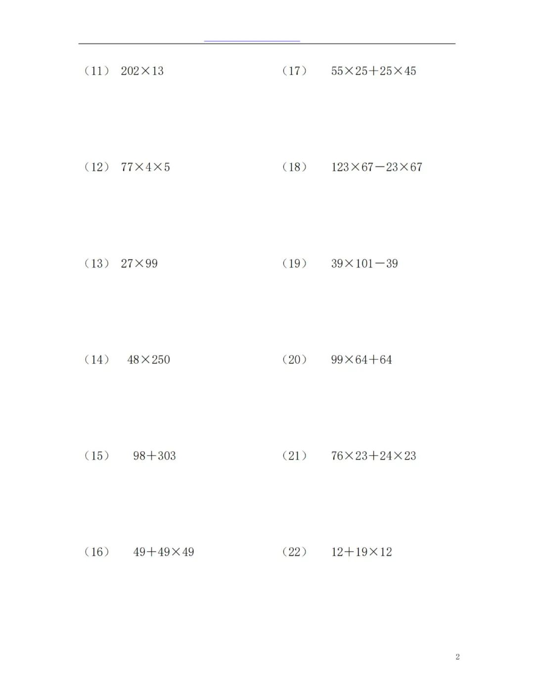 四年级简便运算500道