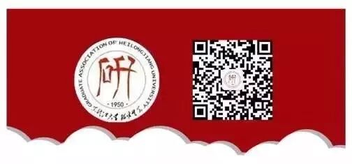 黑大门户登录_黑大应用信息门户登录_黑大应用门户