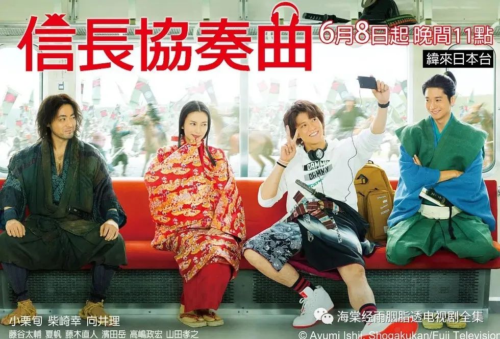 信长协奏曲 百度云1080p资源 高清中字 上海金融