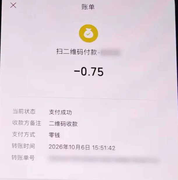 Cixi Shopkeeper Scam ： 26 QR Payments Cheated Elderly Owner