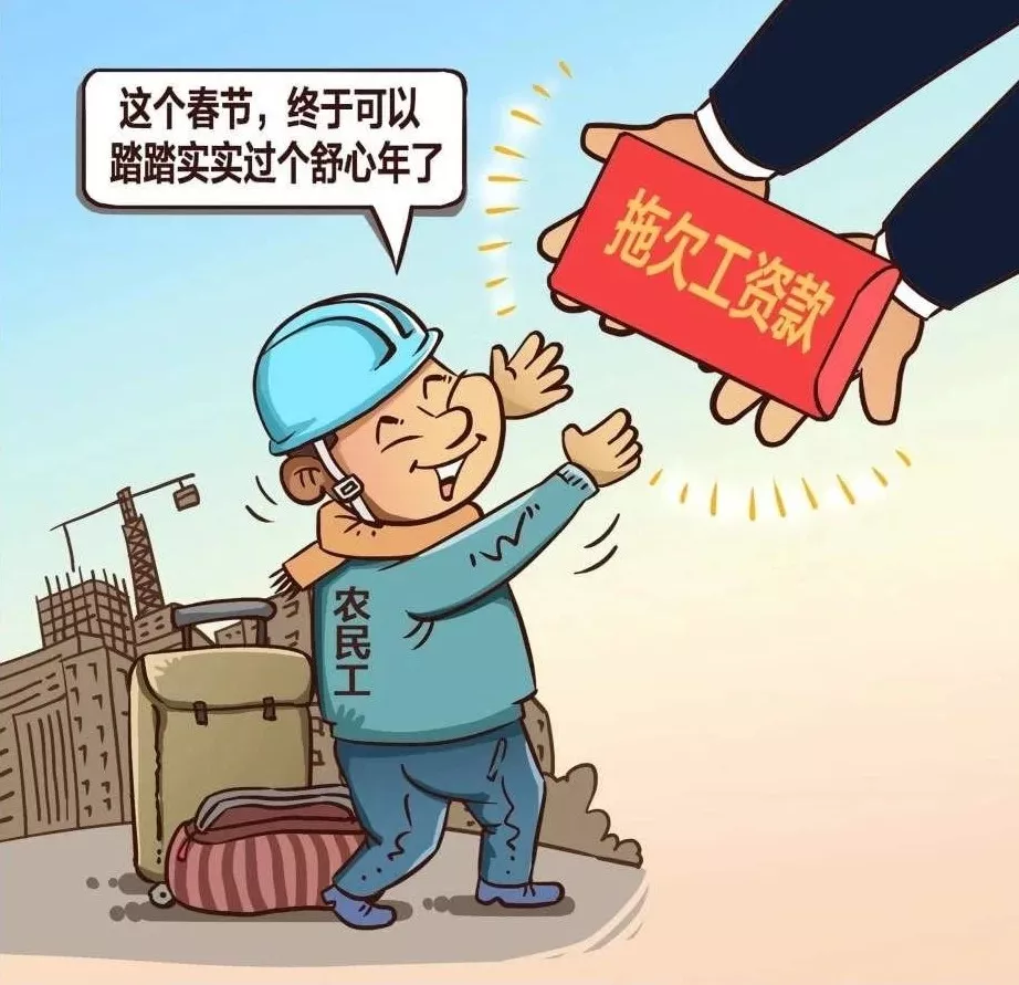 2020年江西省治理欠薪问题