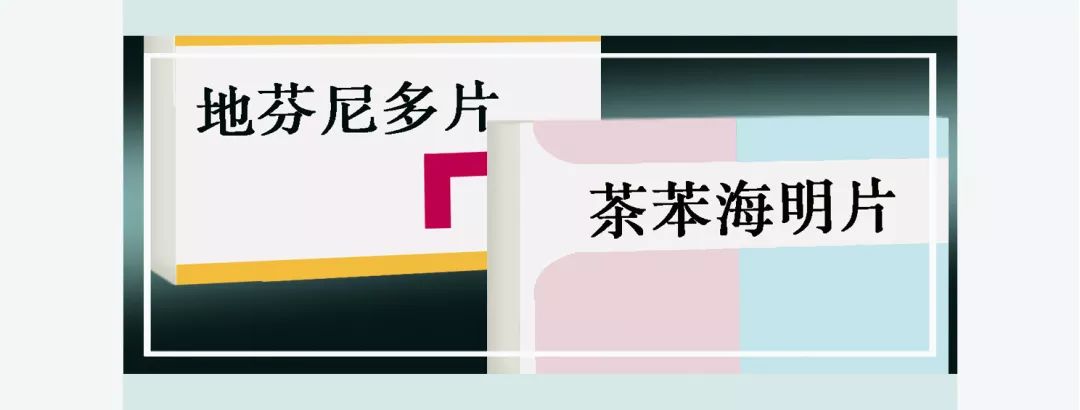 世界這麼大，暈車族不想去看看！哪種暈車藥最適合你？ 健康 第6張