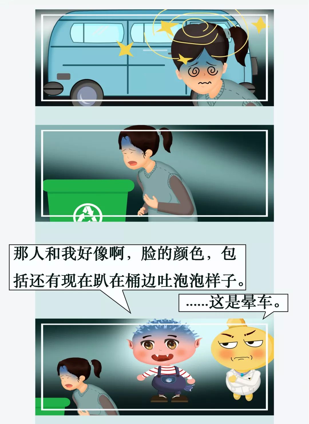 世界這麼大，暈車族不想去看看！哪種暈車藥最適合你？ 健康 第3張