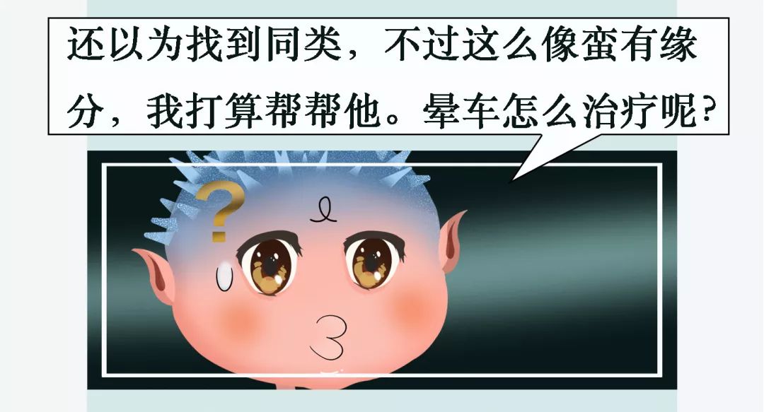 世界這麼大，暈車族不想去看看！哪種暈車藥最適合你？ 健康 第4張