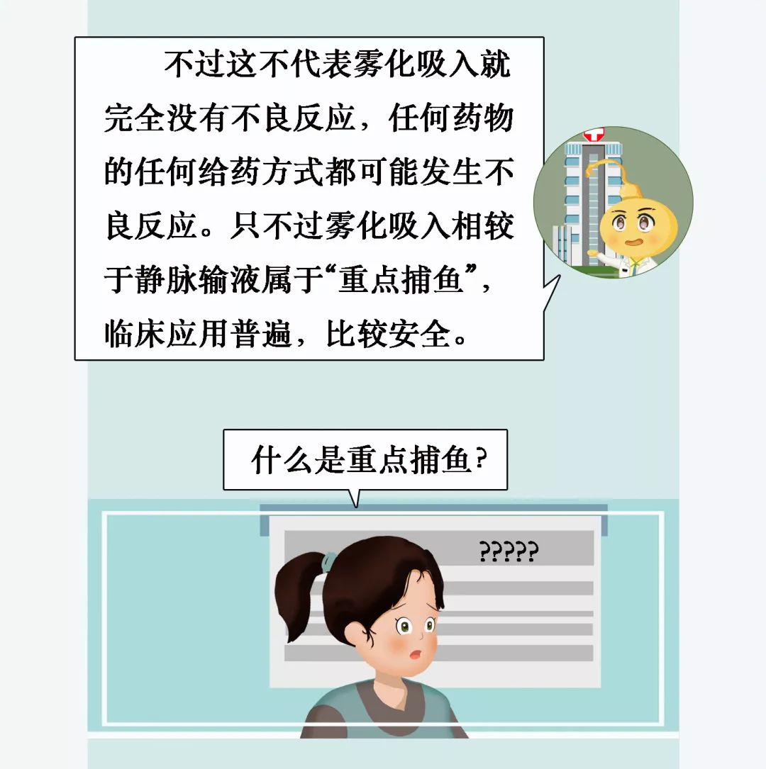 霧化比輸液危害還大？咱家寶寶的霧化到底要不要做？ 健康 第7張