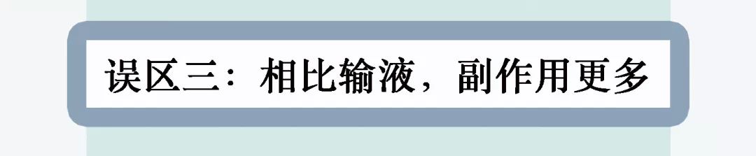 霧化比輸液危害還大？咱家寶寶的霧化到底要不要做？ 健康 第6張