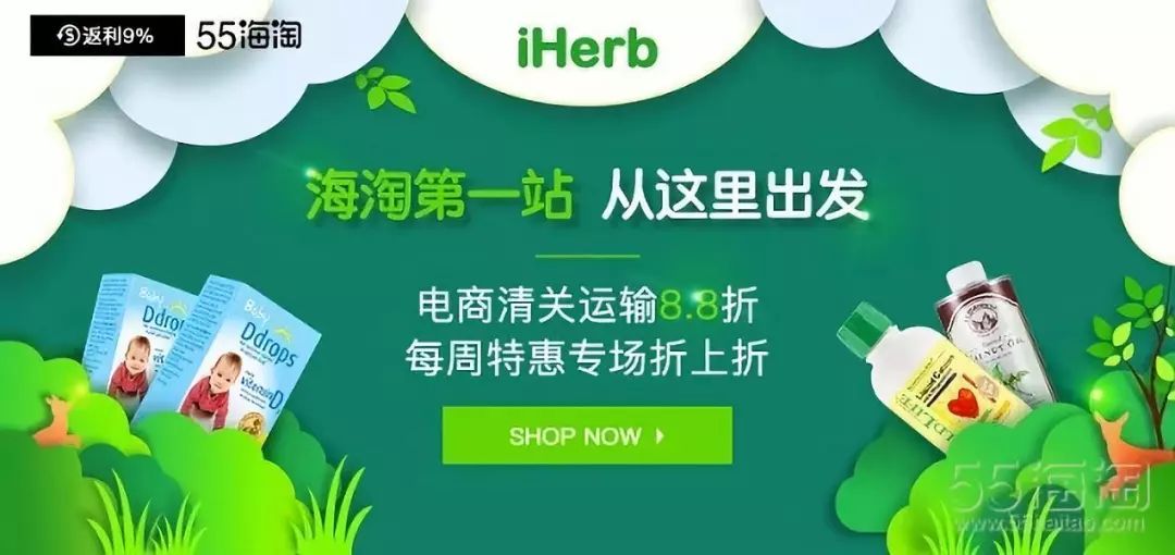 iHerb海淘第一站，5姐带你0税免邮海外轻松购~