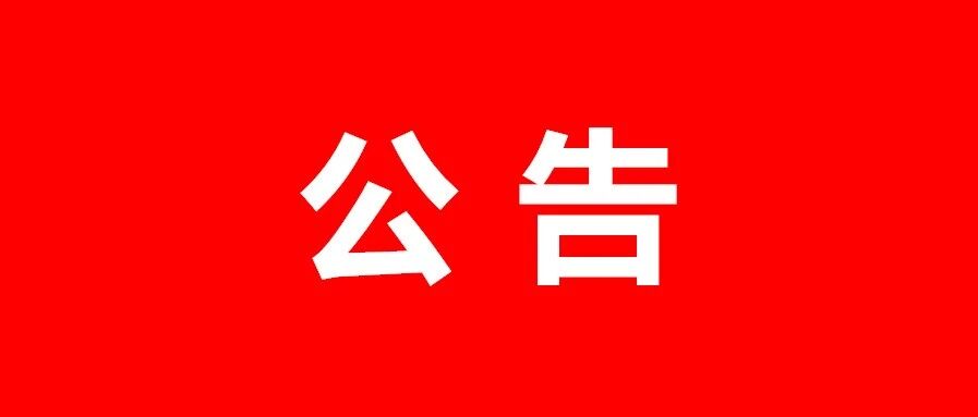 2020年中国铁路西安局集团有限公司招聘公告