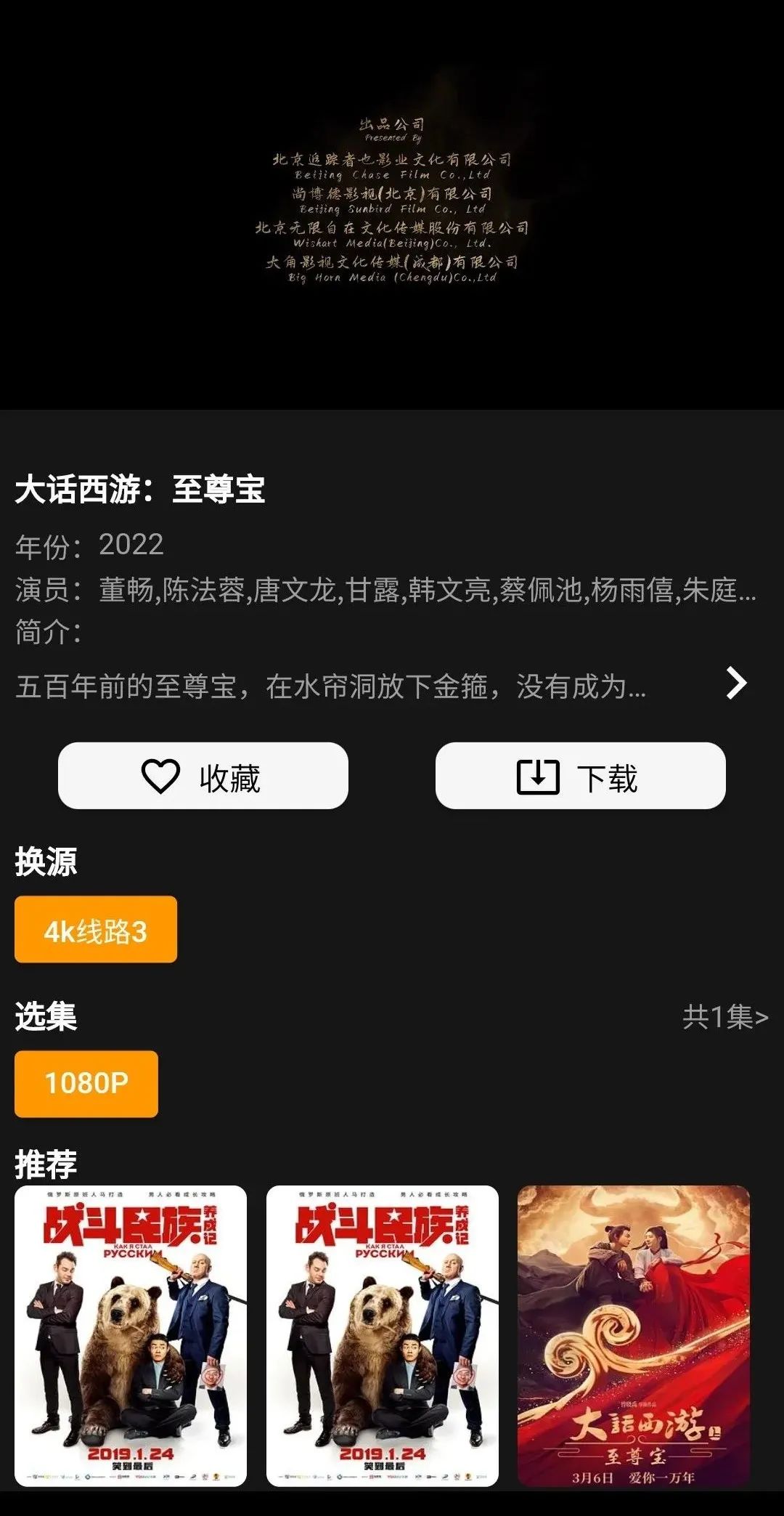 心爱视频app，超清大片秒播畅看，白嫖全网资源！