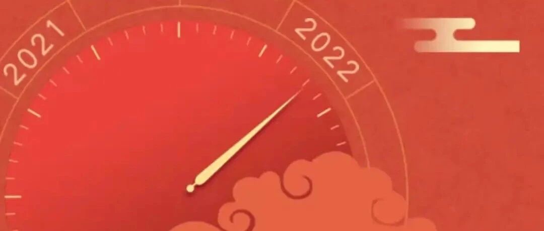 金融时报社给您拜年了！