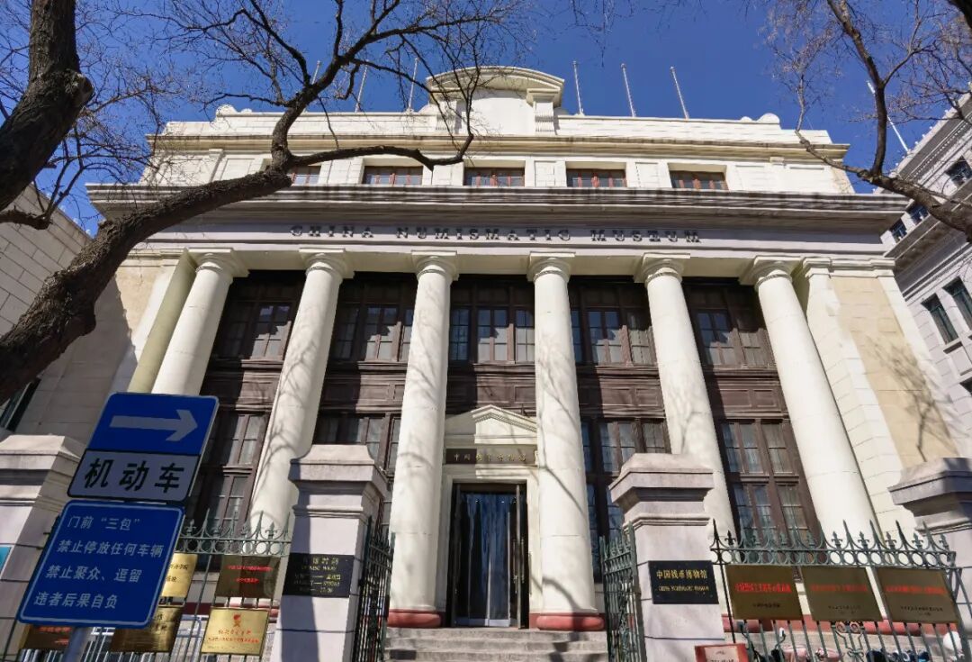 金融主题博物馆知多少?一起来打卡吧