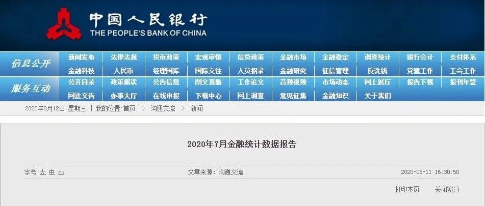 7月M1增速创近两年新高，还要注意这几点变化！