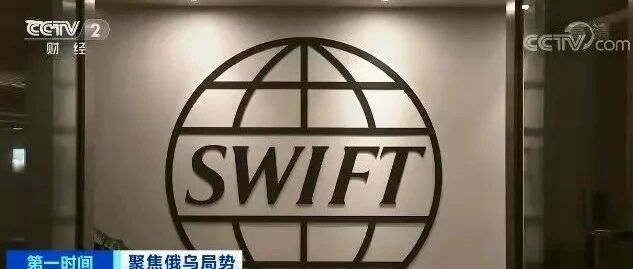 美欧联合声明：禁止俄几家主要银行使用SWIFT系统