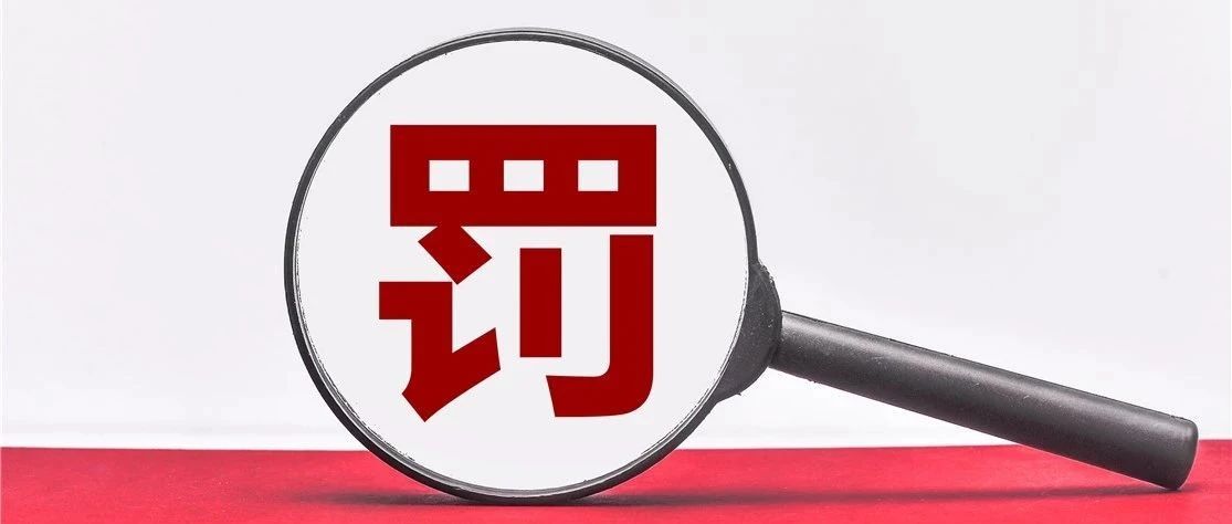 拒收现金？央行出手：罚！
