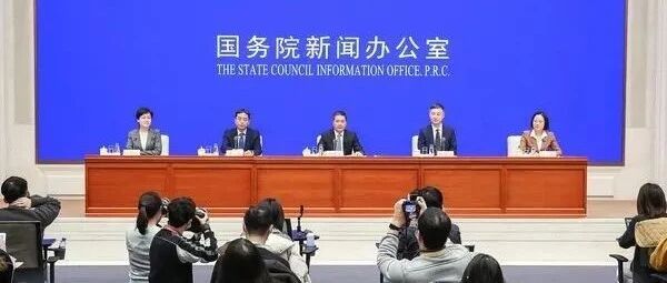 重磅！这场发布会谈及货币政策、房地产、数字人民币…