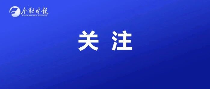 人民银行货币政策委员会一季度例会释放了哪些信号？