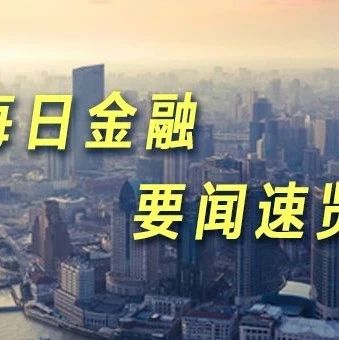 金时早知道 | 国内汽油、柴油价格再下调◆北京市消协约谈每日优鲜◆国家网信办集中整治涉虚拟货币炒作乱象