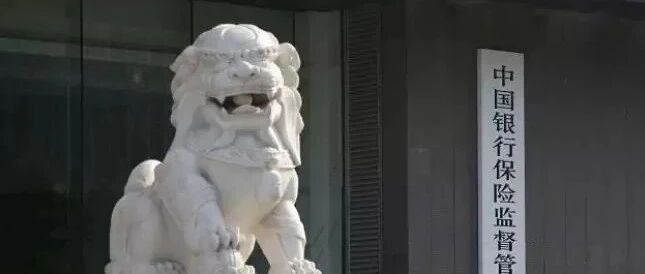 【银保监会答本报记者问】中小银行资本补充进展如何、商业银行净利润缘何下降、对外开放怎样继续推进……