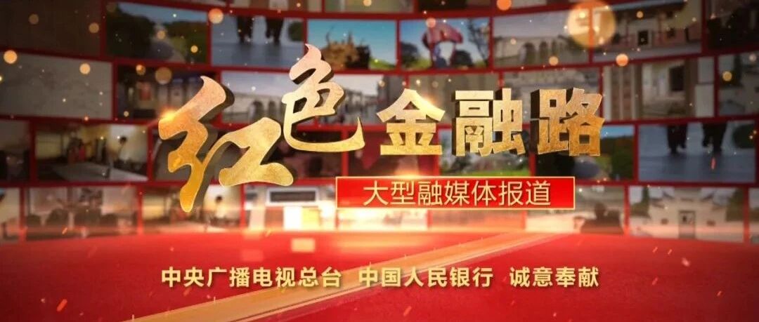 揭秘全国第一批红色信用合作社！发行股票、纸币、提供低息贷款！