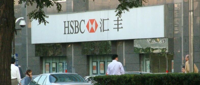 深圳龙岗支行为什么关闭？汇丰回应了……