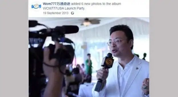 這家銀行又陷醜聞！龐氏騙局…… 財經 第3張