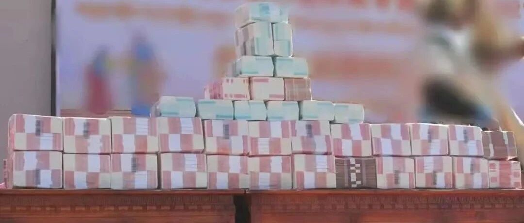 钱 钱钱 钱钱钱……是谁的“年终奖”堆成“山”？！