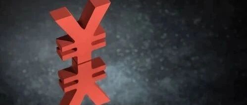 机构看市场 | 中长期升值不可信 双向波动是常态