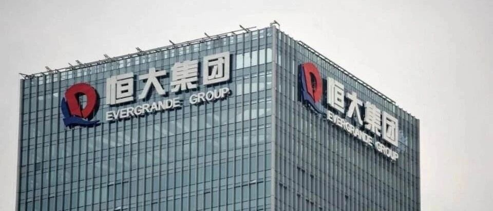 为“减负”拼了！恒大公告：账上不缺钱，物业上市获准，汽车回A计划也来了