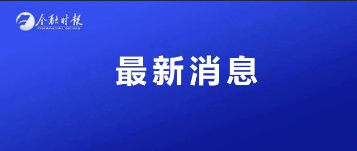 最新!就“征信报告现侮辱性字眼”一事，人行太原中心支行发布公告!