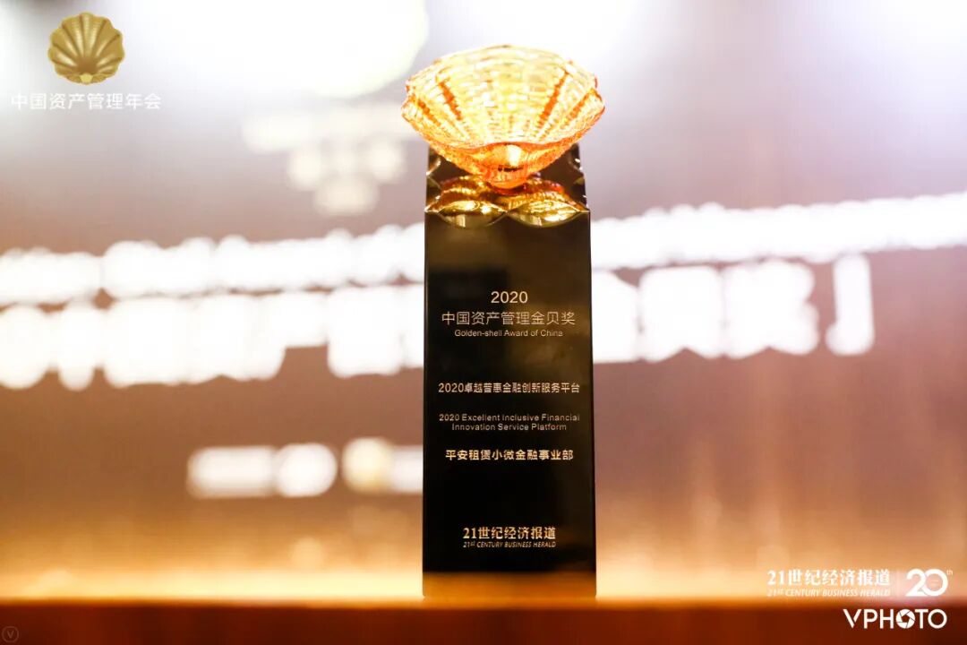 金融科技下的“物联”之能(图3)