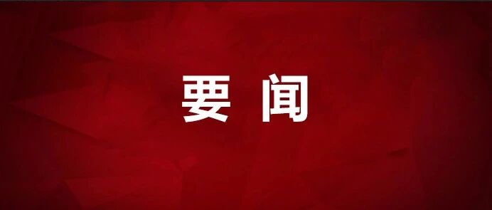 陈雨露：金融业如何支持低碳转型、实现“双碳”目标？