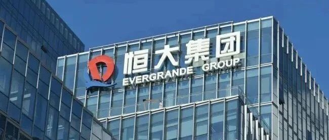 最新进展，恒大集团付息了 ！
