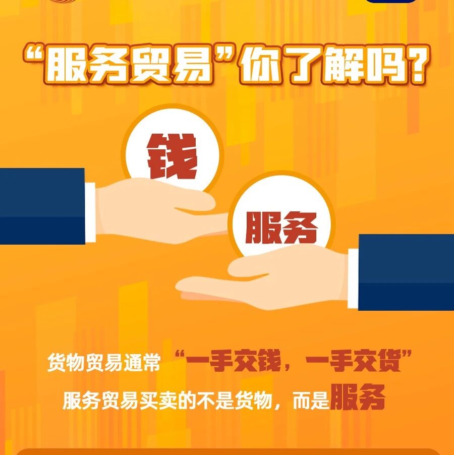 答案来了→服贸会能买衣服吗？观众怎么报名？这场全球关注的盛会今天开幕！