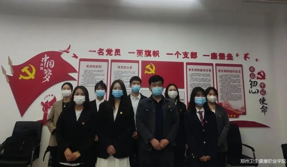 奋斗无悔青春 砥砺奋进前行|郑州卫生健康职业学院基础医学系召开团员代表大会