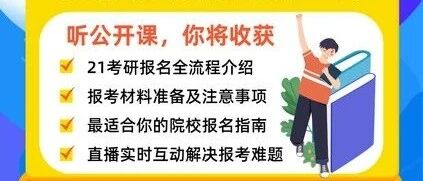 【中医考研】预报名第2天，你又把专硕填成学硕了？